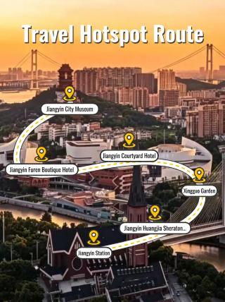 江蘇無錫江陰市2天1晚精緻旅遊攻略