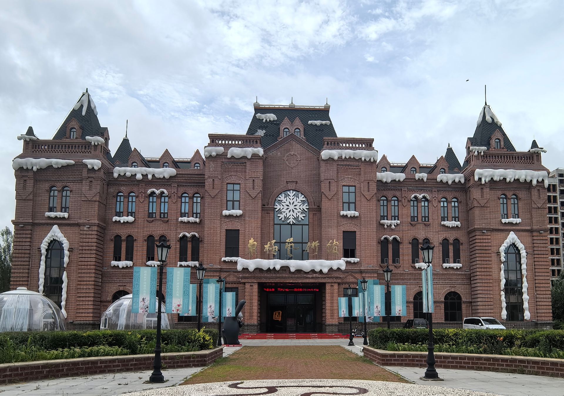 A Trip to Jiamusi - Fuyuan "Binjiang Three Museums"