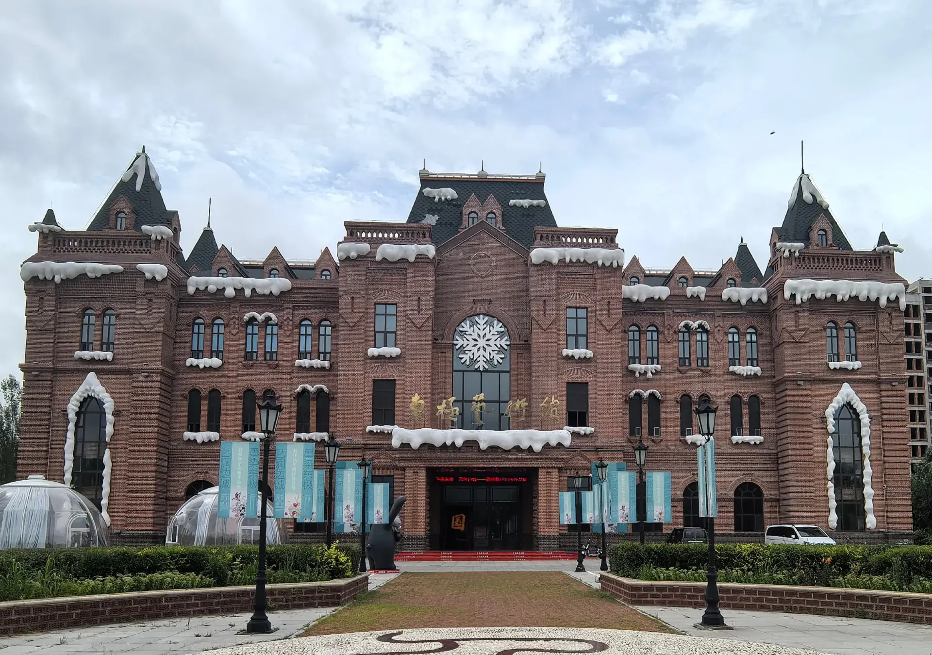 A Trip to Jiamusi - Fuyuan "Binjiang Three Museums"