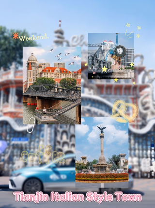 The ultimate, concise guide to Tianjin Italian Style Town—just follow this and you're set!