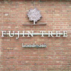 Fujin Tree Taiwanese Cuisine & Champagne (Songshan) User Photo