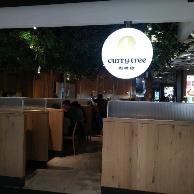 Curry Tree 咖哩樹環球A19店