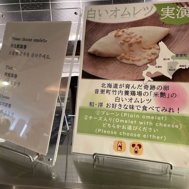 【札幌】朝食が美味しい！京王プラザホテル札幌宿泊記