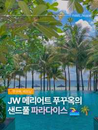 파라다이스 같은 수영장이 요기잉네💦💕