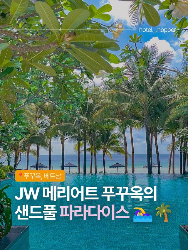 파라다이스 같은 수영장이 요기잉네💦💕