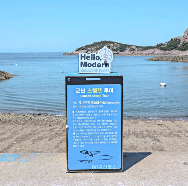 산책하기 좋은 군산 옥돌해수욕장