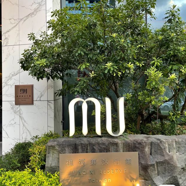 😊山間療癒🙂宜蘭礁溪寒沐酒店🏞️🛀🍽️👨‍🍳
