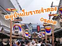 เช่าชุดกิโมโน เดินเมืองโบราณที่โอซาก้า