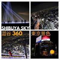 2023 東京「Shibuya SKY」 360 度飽覽東京夜景 