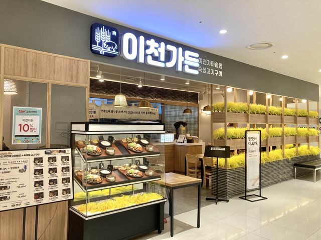 이천가마솥밥과 숙성고기구이 한상 '이천가든 영등포타임스퀘어점'
