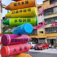 彩绘社区迷迷村