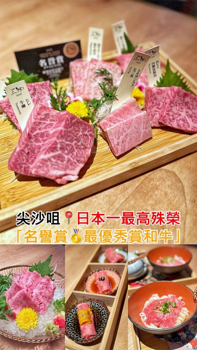 日本一名譽賞🥇和牛燒肉啊😋