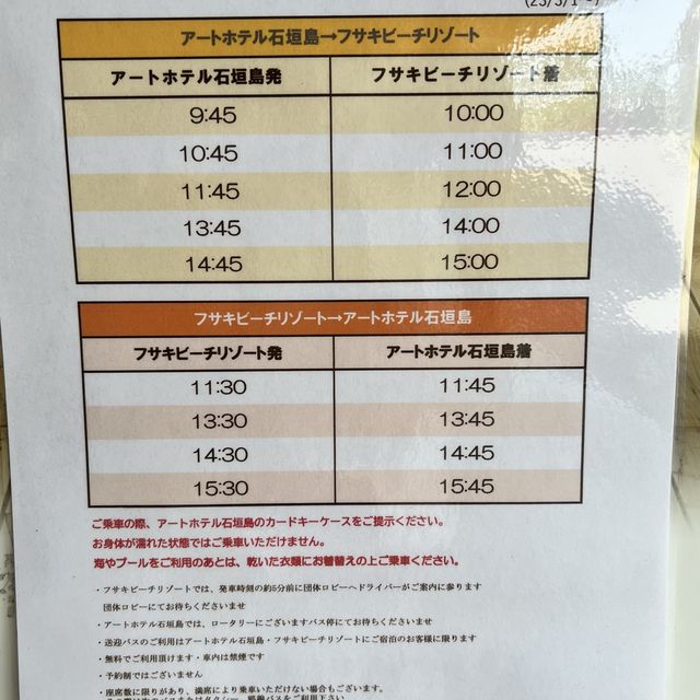 OKINAWA  
