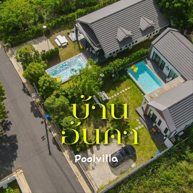 บ้านพัก poolvilla มีความส่วนตัว