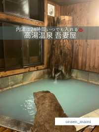 【福島 高湯温泉】24時間入れる吾妻屋の内風呂♨️