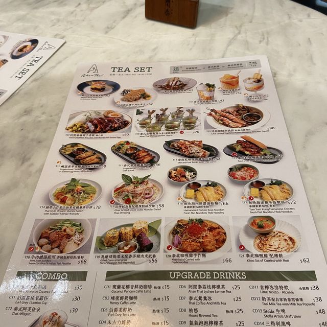 阿閒泰