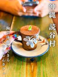 陶芸体験ができるピザがメインのやちむんカフェ
