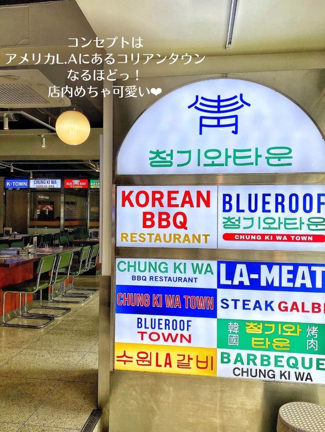 【韓国旅行】コンセプトはL.Aのコリアンタウン🇺🇸🇰🇷可愛い店内と美味しい韓国料理！