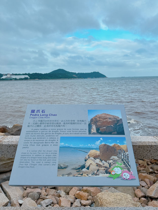 「澳門深度遊」🤟🏻路環 黑沙龍爪角海岸徑✨睇夕陽影靚相📸享受落日餘暉🌄 