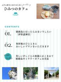 【淡路島】本当は教えたくない！自家製プリンカフェ🍮
