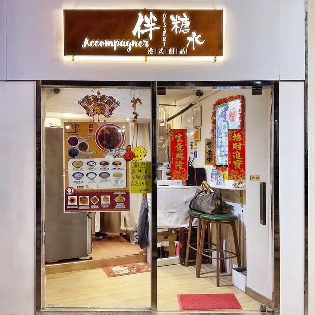 誠意🥰陳皮紅豆🫘沙，滋味🤤咖喱🍛三寶