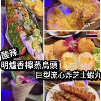 明爐香檸蒸烏頭 巨型流心炸芝士蝦丸