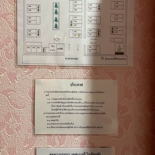 โซดารีสอร์ท ที่พักราคาประหยัด 