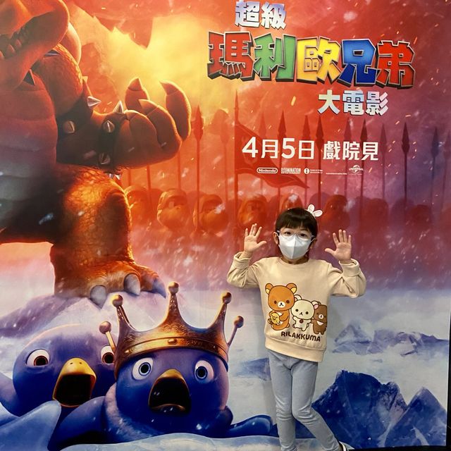 《超級瑪利歐兄弟大電影》#獨家電影主題打卡位 
