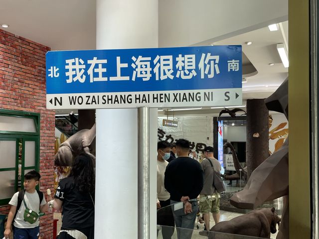 【上海・南京路歩行街】チョコレートと近代建設