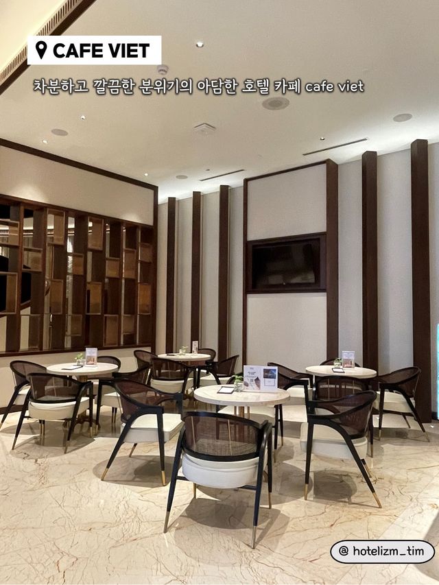 달달한 베트남 커피가 아른거리는 힐튼 카페☕️