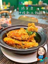 將軍澳懷舊主題中餐館 啖啖爆膏膏蟹🦀🤤