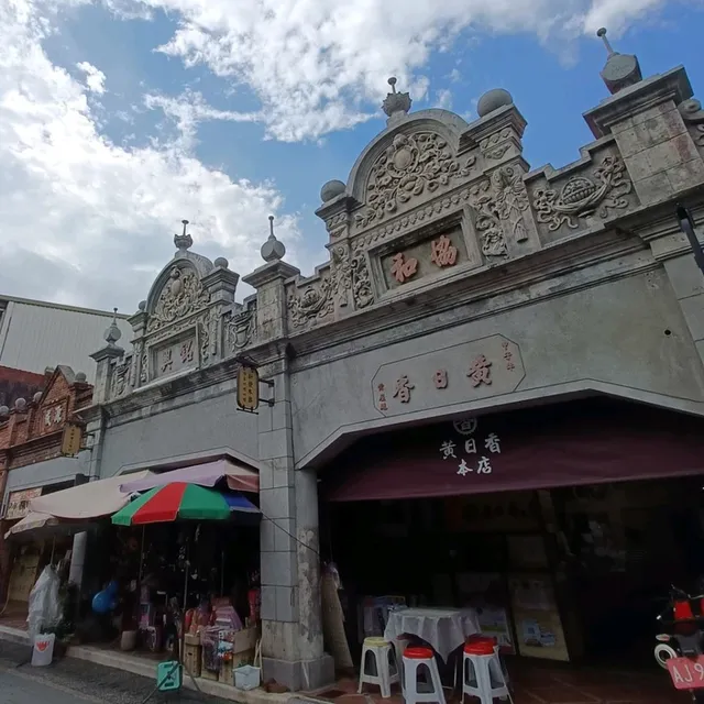 大溪老街