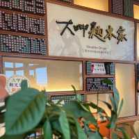 想吃麵就來大呷麵本家吧