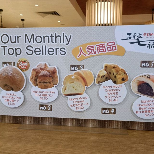 Famous Japanese Bakery 