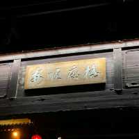 蘭桂坊成都：霓虹璀璨的夜遊體驗