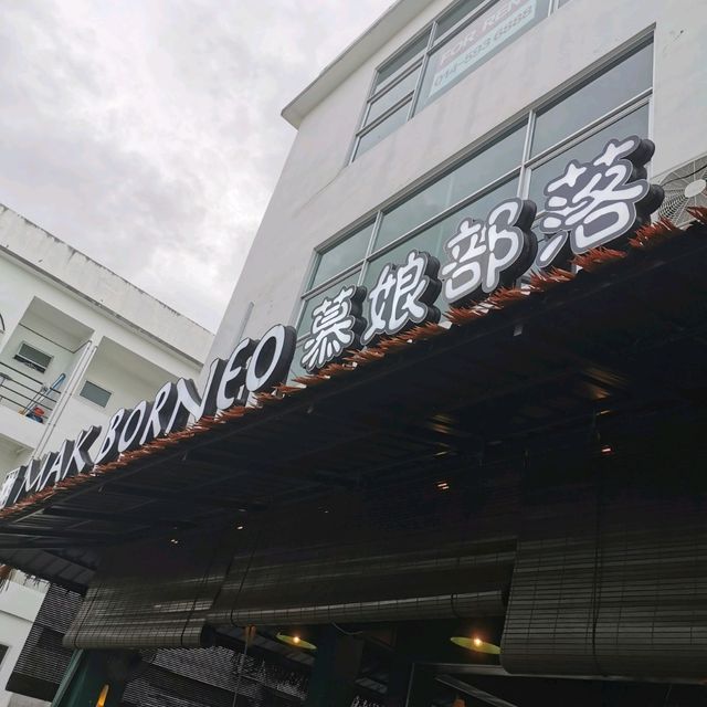 Mak Borneo Sibu: Rainforest Cuisine