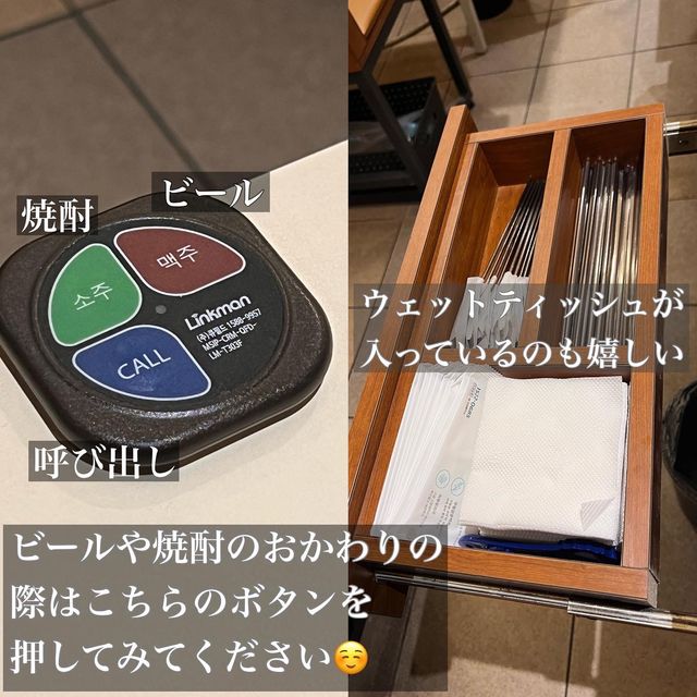 韓国/ソウル【文来】ヌルチプ