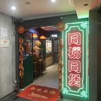 銅鑼灣老香港風情火鍋