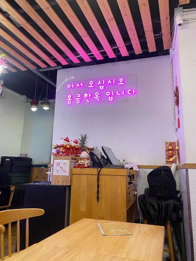 超大蒸籠餃子🥟尖沙咀人氣打卡韓國菜🇰🇷