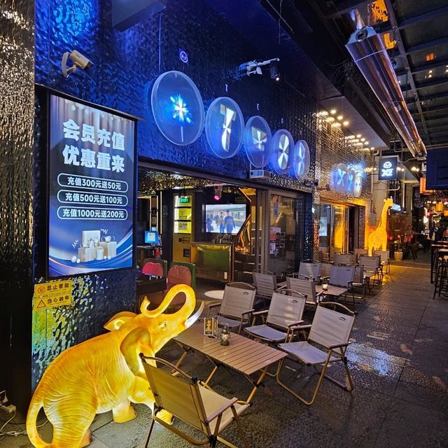 深圳水圍1368文化街區🥂🍽️💃🏻🕺🏻🍾🍻