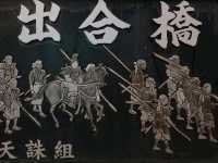 【吉野鷲家口】（奈良県東吉野村　旧国名：大和）