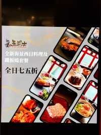 尖沙咀海景鐵板燒西日料理串燒餐廳