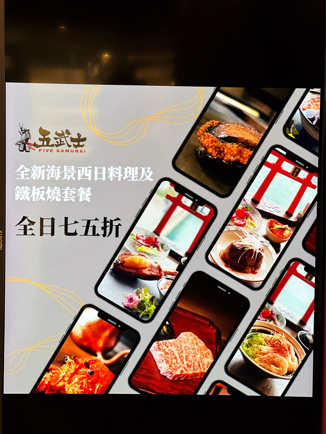 尖沙咀海景鐵板燒西日料理串燒餐廳