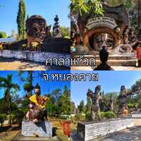 เที่ยวเมืองหนองคาย