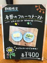 【北九州カフェ】ハチミツたっぷりのおいしいフルーツトースト