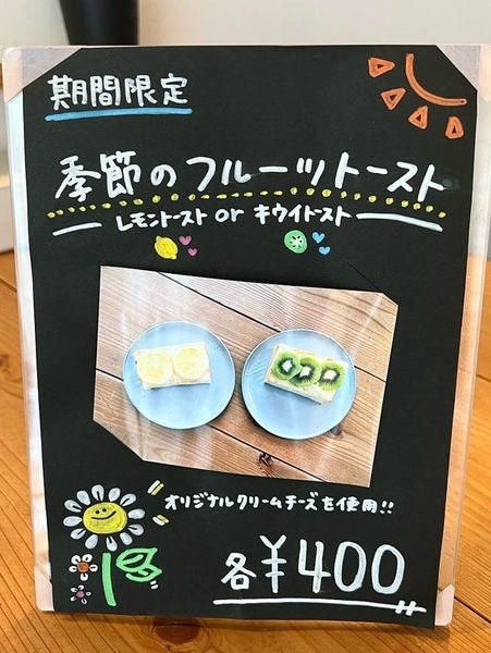 【北九州カフェ】ハチミツたっぷりのおいしいフルーツトースト