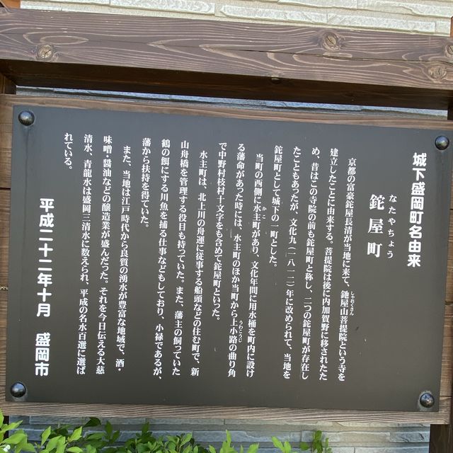 【盛岡】鉈屋町の魅力