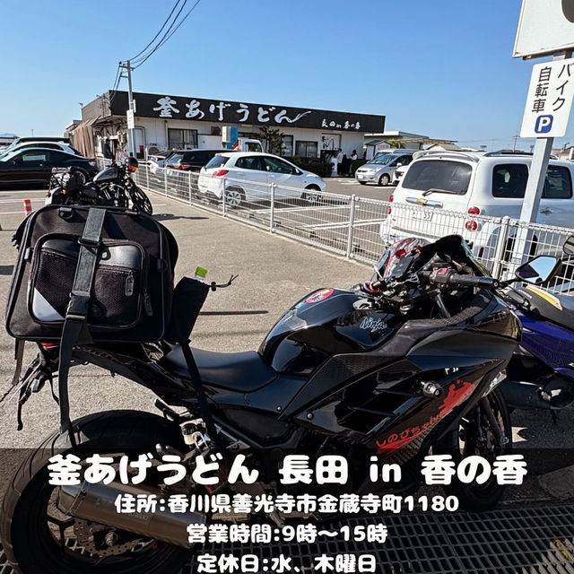 釜揚げうどん長田in香の香