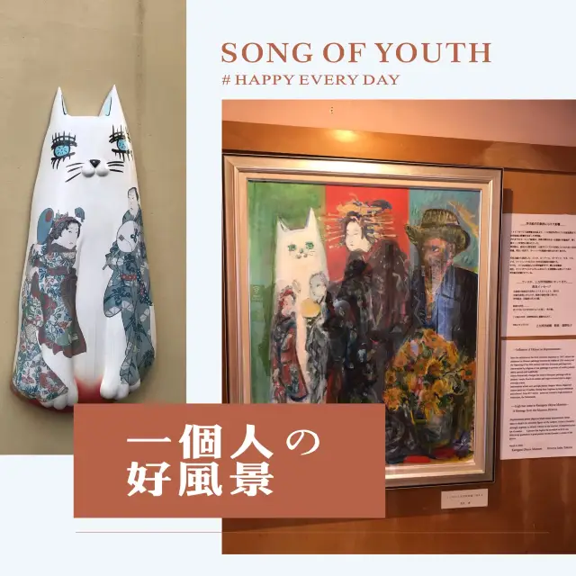 感受日本藝術free pass🥰