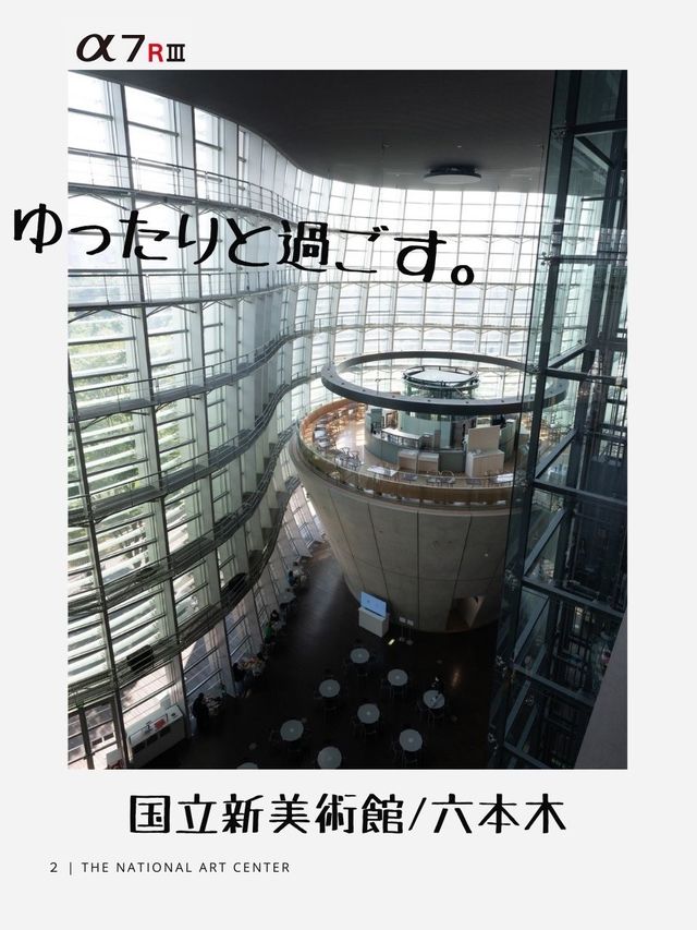 【東京】都内おすすめ写真スポット８選！FOCUS Vol.019